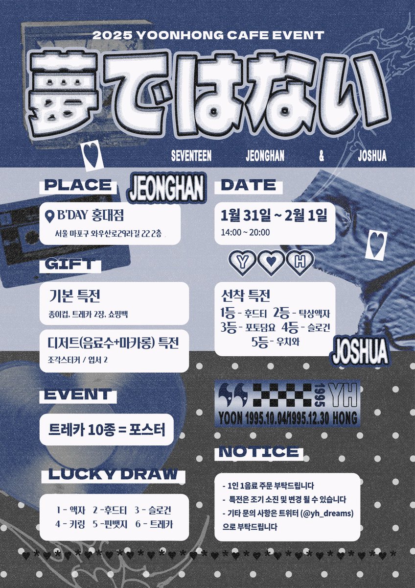 yh_dreams's tweet image. 𝑫𝒓𝒆𝒂𝒎..🌫️

𝟐𝟎𝟐𝟔 𝒀𝑶𝑶𝑵𝑯𝑶𝑵𝑮 𝑪𝑨𝑭𝑬

🌑CAFE B’DAY 홍대점
🌑26.01.31-02.01

#꿈이_아닌_현실으로_23
#Yh_in_the_dream 
#夢で_はない