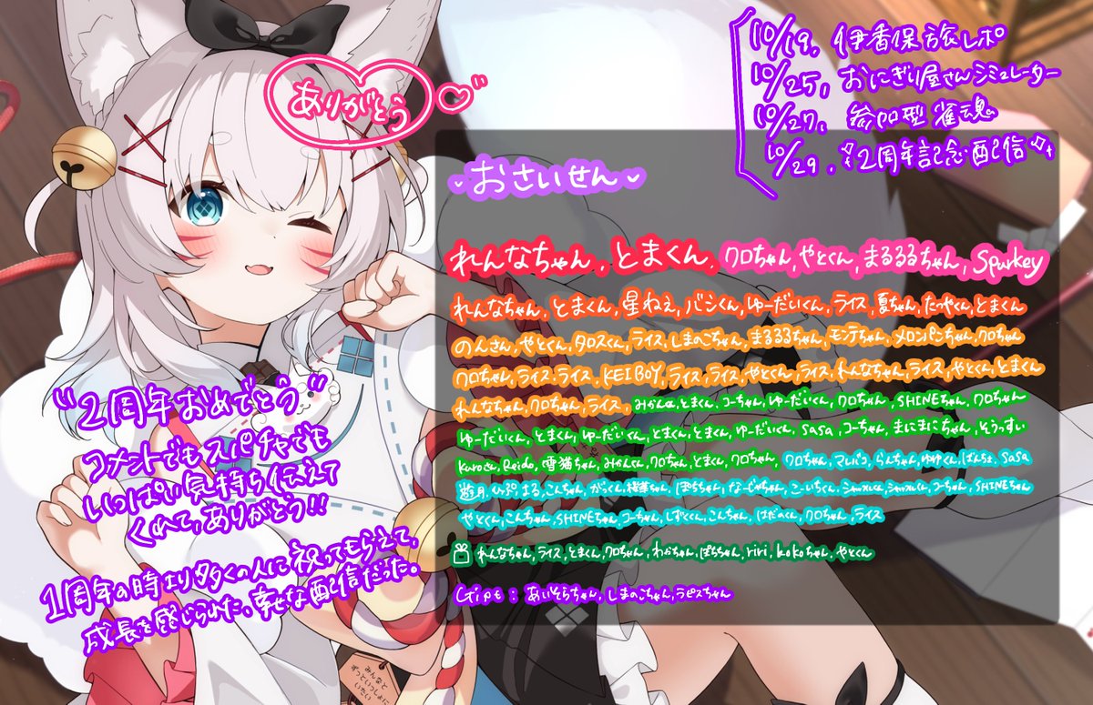 komainu_reality's tweet photo. 🎀2周年記念配信感謝カード🎀

1周年の時より沢山の"おめでとう"を貰って
ちゃんと前進してたんだなって嬉しくなった
いっぱい気持ち伝えてくれてありがとう💐 https://t.co/ZmzDw3JGrT