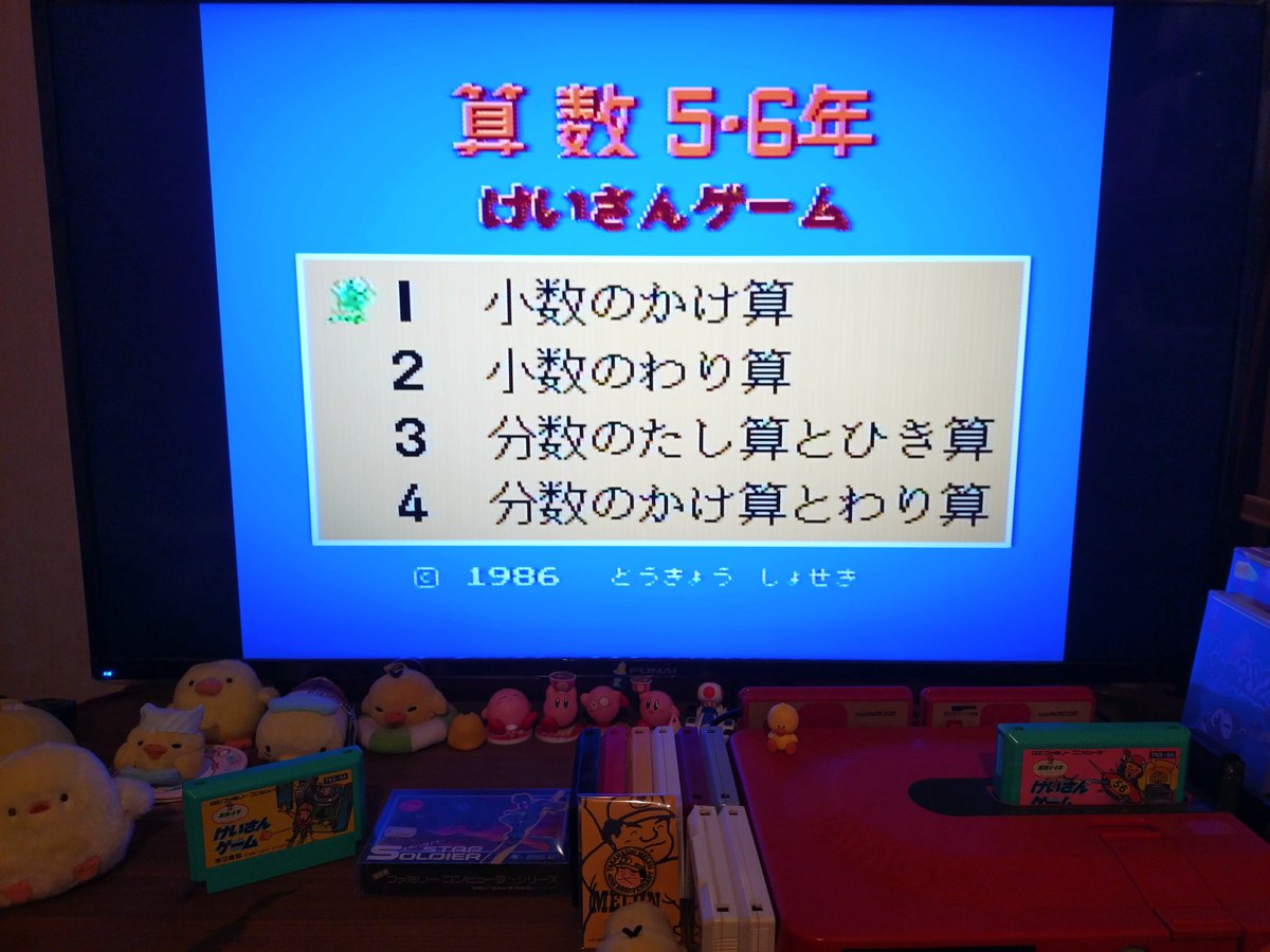 ひとポン999@ファミコン世代 on X