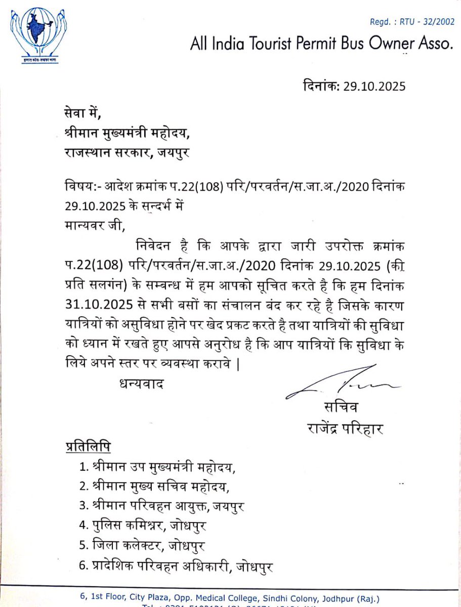 बस ऑपरेटर हड़ताल पर जा रहे हैं  31 अक्टूबर से। व्यवस्था सुधारने के बजाए बार बार हड़ताल पर जाना कहाँ तक उचित है ? 
सरकार और यूनियन दोनों को दो टूक साफ़ साफ़ बात करनी चाहिए ।यह ध्यान रखना चाहिए कि जनता की सुरक्षा से ऊपर कुछ भी नहीं है उसी के आधार पर स्पष्ट नीति बननी चाहिए। परिवहन