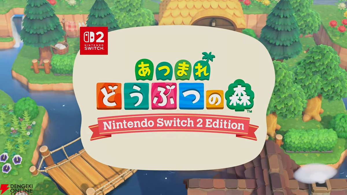NintendoSwitchあつまれどうぶつの森②