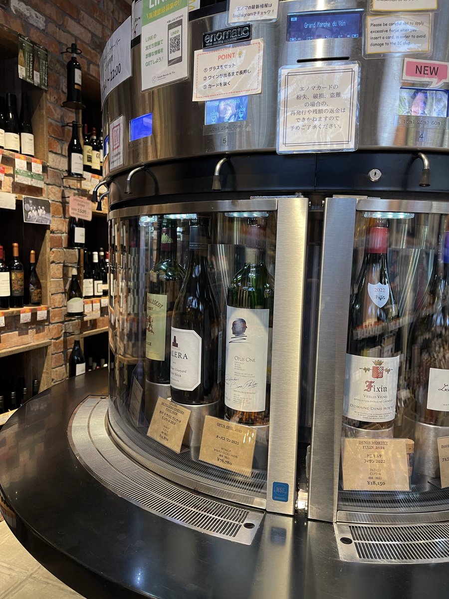 KOZE（こぜ）@ワインマニア on X