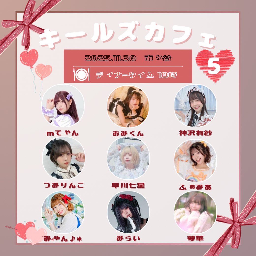 みゅん♪*@あずきりふぁみゅたん🌈❤️ (@myn_2525) / Posts / X