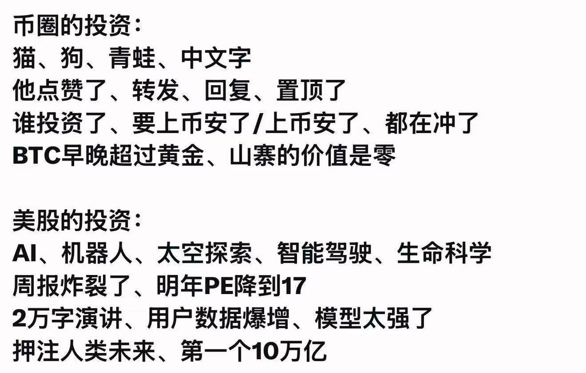 boundaryhq's tweet image. 最近对币圈真有一些生理性不适了。热点一直都在pvp的路上。目前看整个行业唯一能自我造血的赛道就是抽水的去中心化赌场或者说比传统金融机构kyc门槛低得多的赌场。支付赛道也很好，只是没有纯正的标的。
接下来更多的时间和精力会放在美股。币圈只关注平台币属性的项目，类似 $BNB $HYPE.…