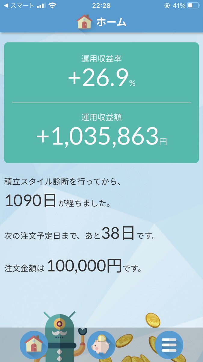 なお tweet media