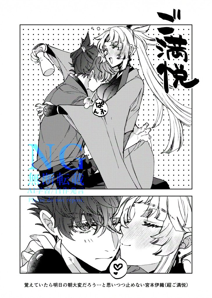 伊正らくがき　もし酔っ払うまで飲むことがあったら（このハードルが高い）パーンと楽しくご満悦で弾けて欲しい