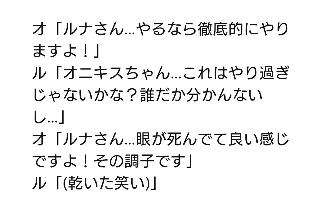 明日はハロウィンなのでオニキス氏<a href="/IloveOnikisu/">えそはち</a> とルナさん<a href="/nanetto184320/">ナネット汁なめこ@エレコド</a> のコスプレをお楽しみください！オマケ付です😄