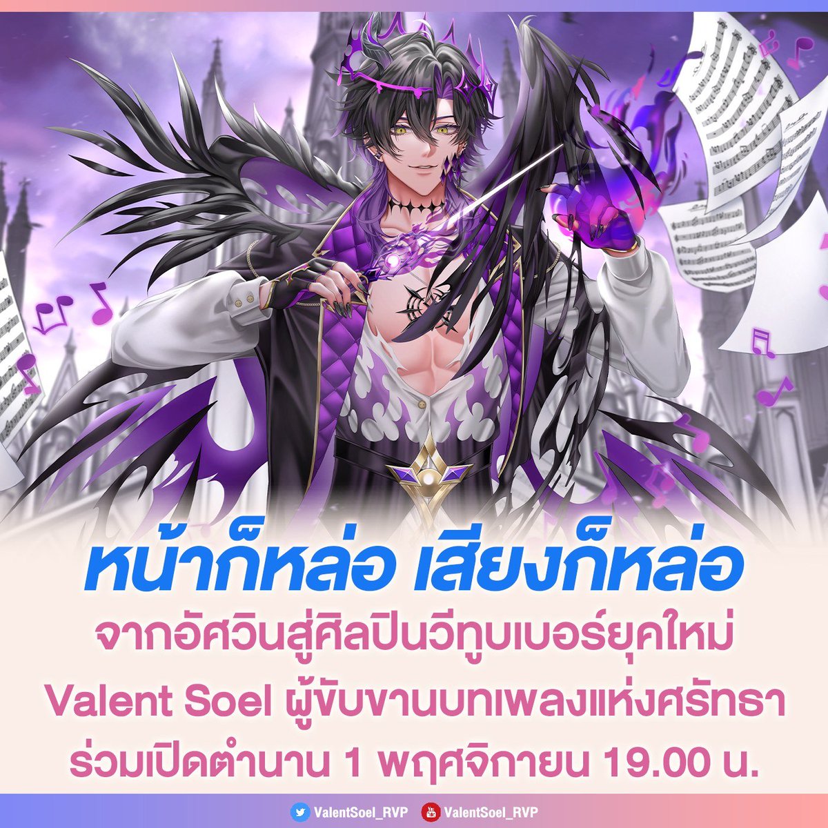 Kiss Ani – ประกาศผลวีทูบเบอร์2025ที่พิน tweet media