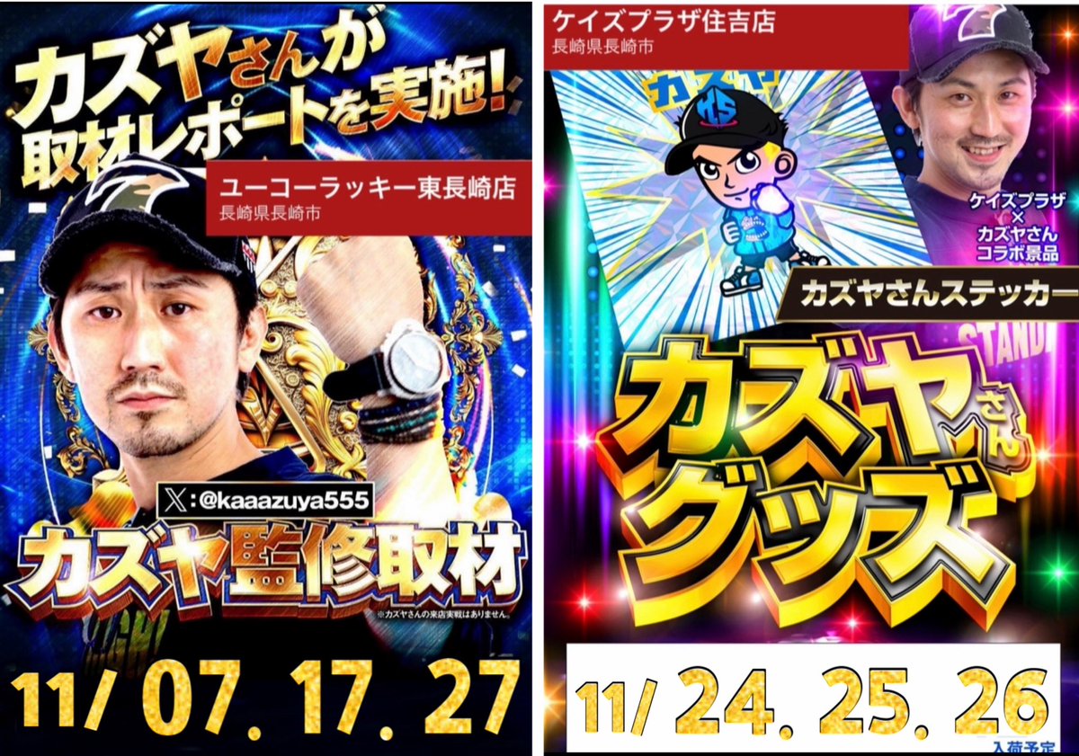 ✨🍁🍄🌰🍔 11月予定 🍟🌰🍄🍁✨ 【長崎】【福岡】【熊本 🆕】 【大分