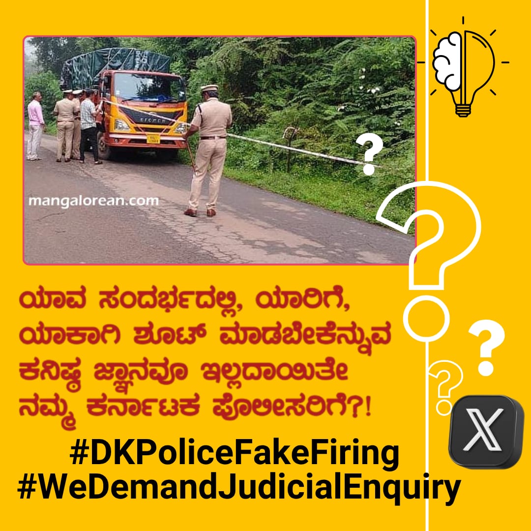 ಮುಸ್ಲಿಂ ಸಮುದಾಯದ 90% ಮತದಾರರು ಆರಿಸಿ ಕಳುಹಿಸಿದ ಶಾಸಕ!! ಅದೇ ಮುಸ್ಲಿಮರ
ಎಲ್ಲೆಲ್ಲಾ ಶೂಟ್ ಮಾಡಬೇಕೆಂದು ಅಧಿಕಾರಿಗಳಿಗೆ ತರಬೇತಿ ನೀಡುವಷ್ಟರ ಮಟ್ಟಿಗೆ ಬೆಳೆದಿದ್ದಾನೆಂದರೆ ಮತದಾರರ ದೌರ್ಬಾಗ್ಯವೇ ಸರಿ.
#DKPoliceFakeFiring 
#WeDemandJudicialEnquiry