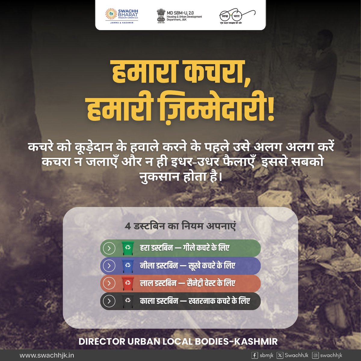 Directorate of Urban Local Bodies Kashmir tweet media