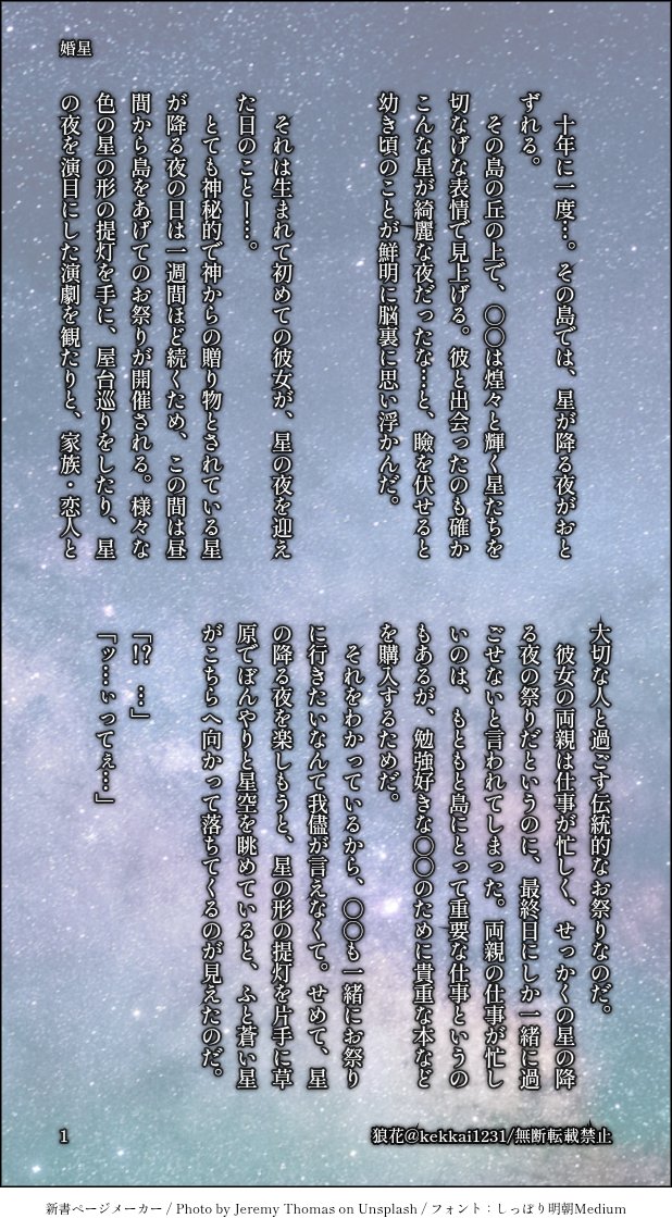 狼花🐺📚✍🏻固定📮🍍×🌸×🥖第2話 (@kekkai1231) / Posts / X