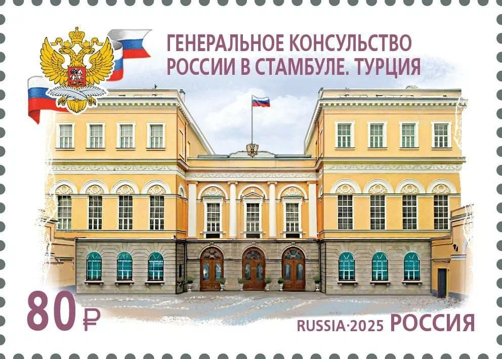 💬#Захарова: 29 октября «Почта России» выпустила новые марки из серии «Здания дипломатических представительств МИД России».

🏛 Здания российских диппредставительств, — <a href="/RusBotschaft/">Botschaft der Russischen Föderation</a>, <a href="/EmbRusUruguay/">Rusia en Uruguay🇷🇺</a>, <a href="/rusya_istanbul/">Rus İst Konsolosluğu</a> — представляют культурно-историческую ценность.