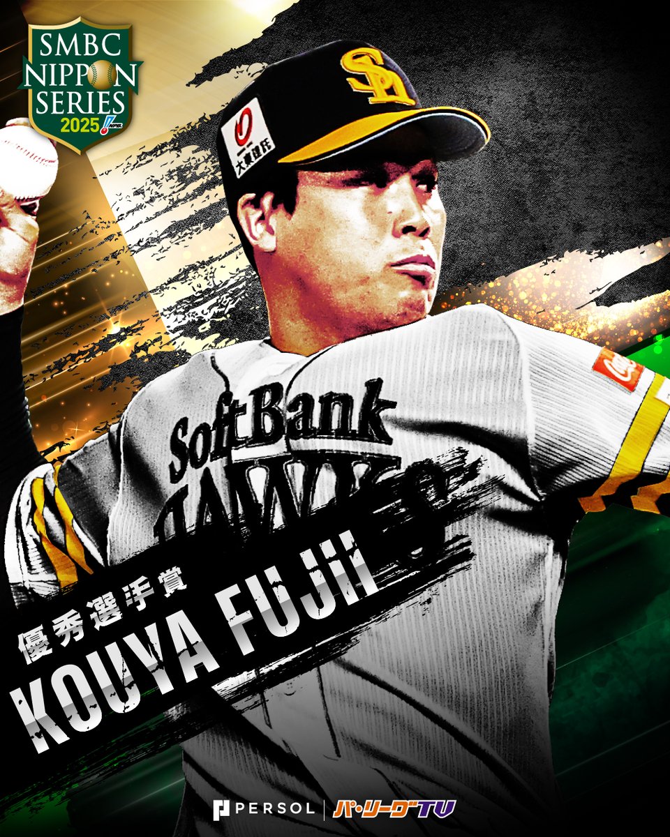 ソフトバンクホークス　SBH 若鷹ガチャ　藤井皓哉選手 若鷹ガチャ藤井皓哉投手【商品説明必読】 20221028_fujii_fk-560x373.jpg