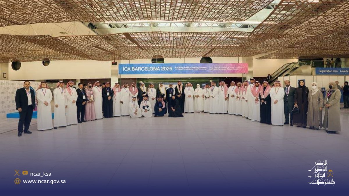 برئاسة #المركز_الوطني_للوثائق_والمحفوظات ، مشاركة المملكة في أعمال كونجرس ومؤتمر المجلس الدولي للأرشيف والمنعقد في مدينة برشلونة الإسبانية بوفد رسمي ضم ٥٥ متخصصاً يمثلون ٣١ جهة حكومية. 

#ICABarcelona2025