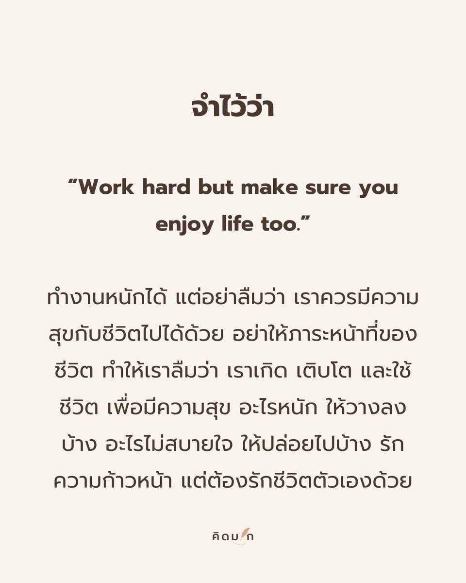 Level Up วิชาอัปเลเวลชีวิต (@kidmakk) on Twitter photo 