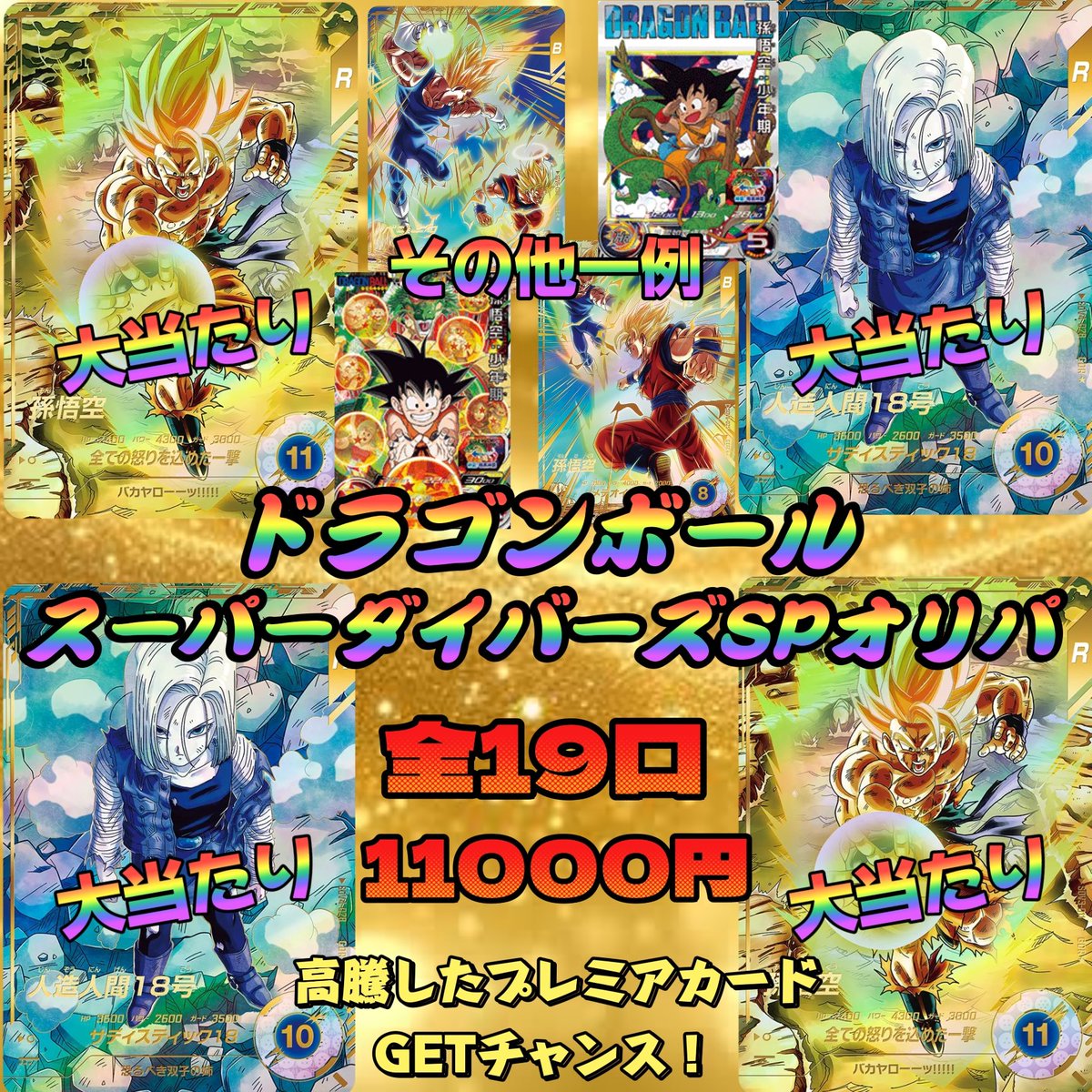 いちご屋オリパ on X