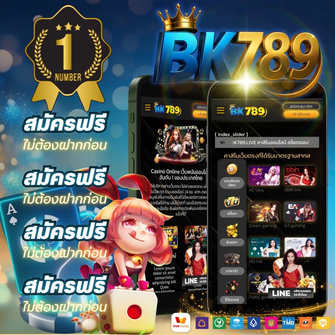 #เว็บตรงคุณภาพ  🔔 เว็บตรง แตกดี มีจริงที่นี่! 🔔
🧧 เว็บสล็อต เริ่มต้น 1 บ. ถอนได้100%
🧧 สล็อต แจกไม่ยั้ง! ต้องที่นี่เท่านั้น 🔥BK789
✅สมัครสมาชิก : 👉 tinyurl.com/4y92pr3u
 ID : <a href="/789bkk/">แก๊ป( อ่างทอง. )</a> (มี@) ด้วยน่ะ