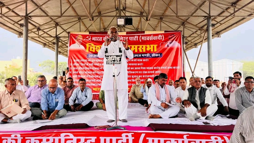 cpimRaj's tweet photo. सीकर (राजस्थान) : आज पेयजल, महंगाई, बेरोजगारी, स्मार्ट मीटर और फसल ख़राबे के मुआवज़े जैसे जनमुद्दों को लेकर CPI(M) के आह्वान पर आयोजित विशाल विरोध सभा व जिला कलेक्ट्रेट पर प्रदर्शन किया जिसमे पोलित ब्यूरो सदस्य अमरा राम भी शामिल थे ।
#Cpim #Rajasthan
#CpimRajasthan https://t.co/BPeFT4mqz0