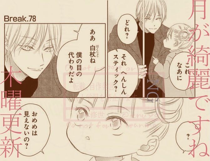 絵夢羅🐣8/20「WジュリエットⅡ」16巻発売‼️ (@emura_staff) / Posts / X