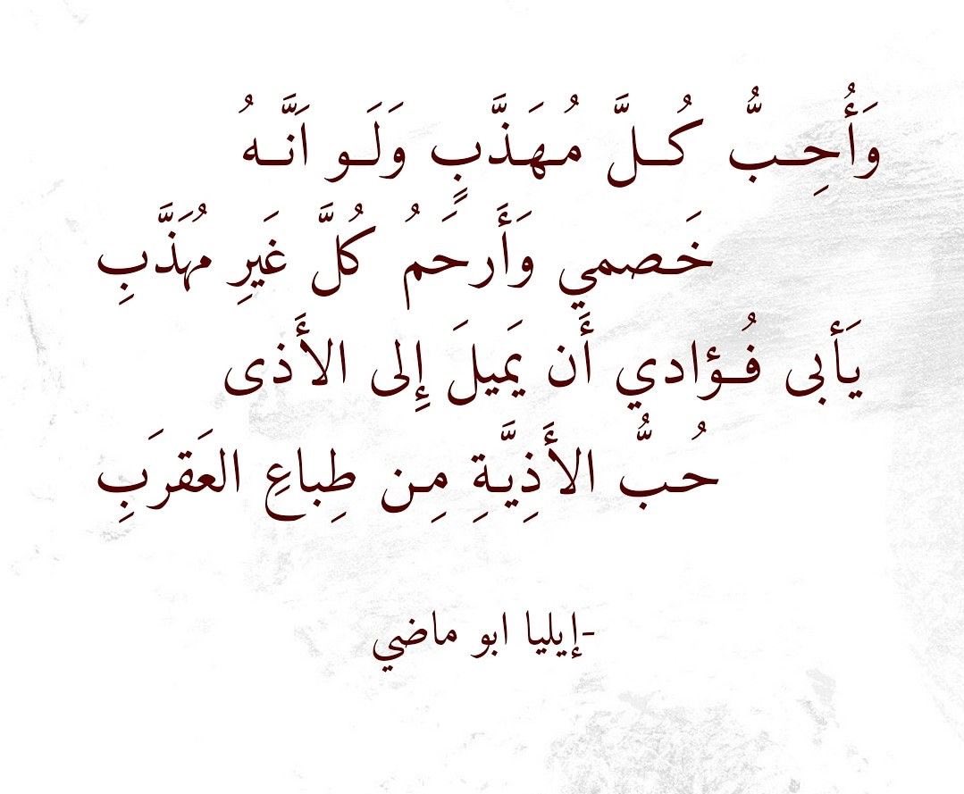 أبيات فُصحى. (@fos7a_k) on Twitter photo 