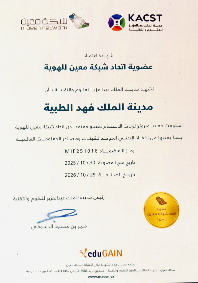 #مدينة_الملك_فهد_الطبية تحصل على شهادة اعتماد عضوية اتحاد شبكة معين للهوية، من <a href="/KACST/">مدينة الملك عبدالعزيز للعلوم والتقنية</a>  لتطبيقها المعايير التي تُمكّنها من النفاذ البحثي الموحّد إلى مصادر المعلومات العالمية. 

#تجمع_الرياض_الصحي_الثاني