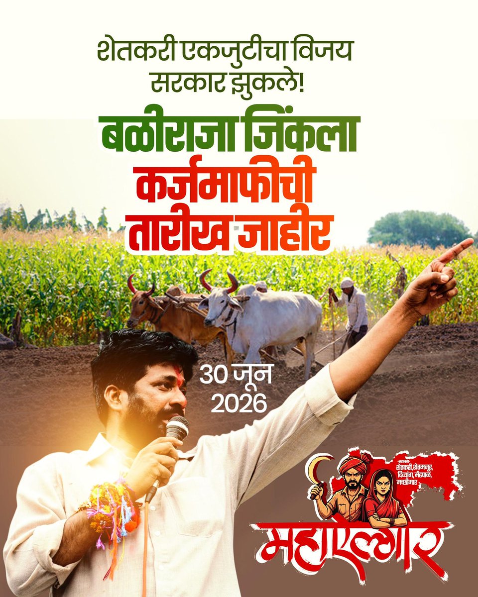 MAHESH ARJJUN BADE (@maheshbade_11) on Twitter photo 