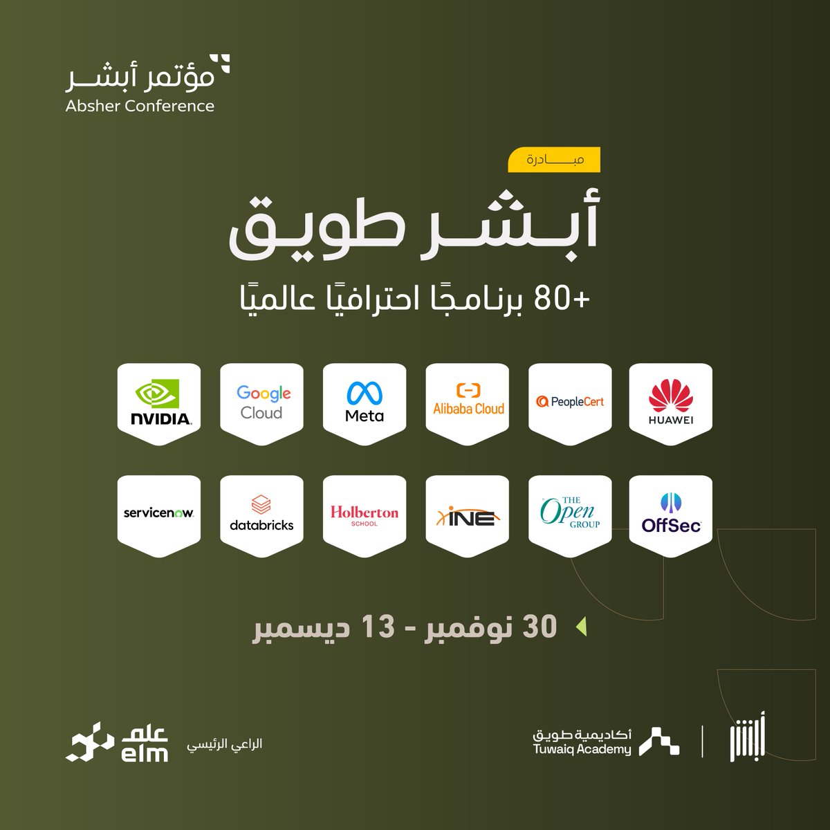 أبشر tweet media