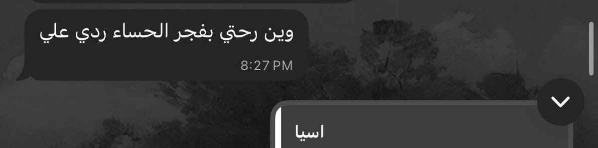 اه ترضي جنون العظمه اللي معي