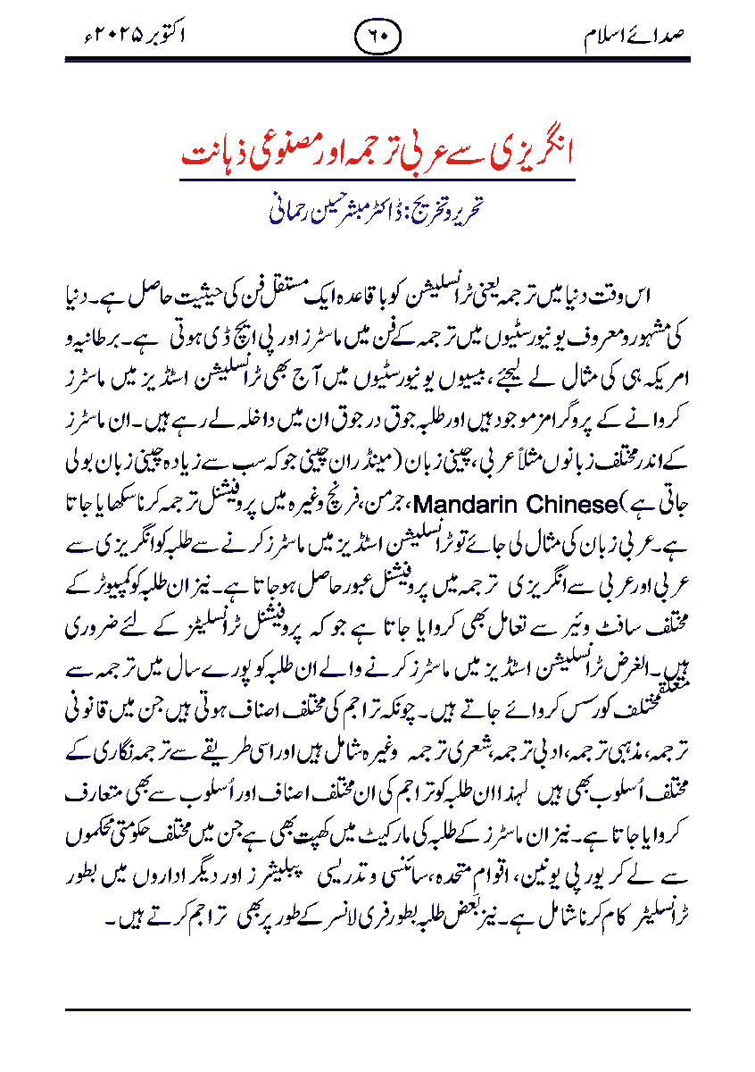 Article on "English to Arabic Translation and AI"

Download it from here
drive.google.com/file/d/1eWsm3y…

#GenAI