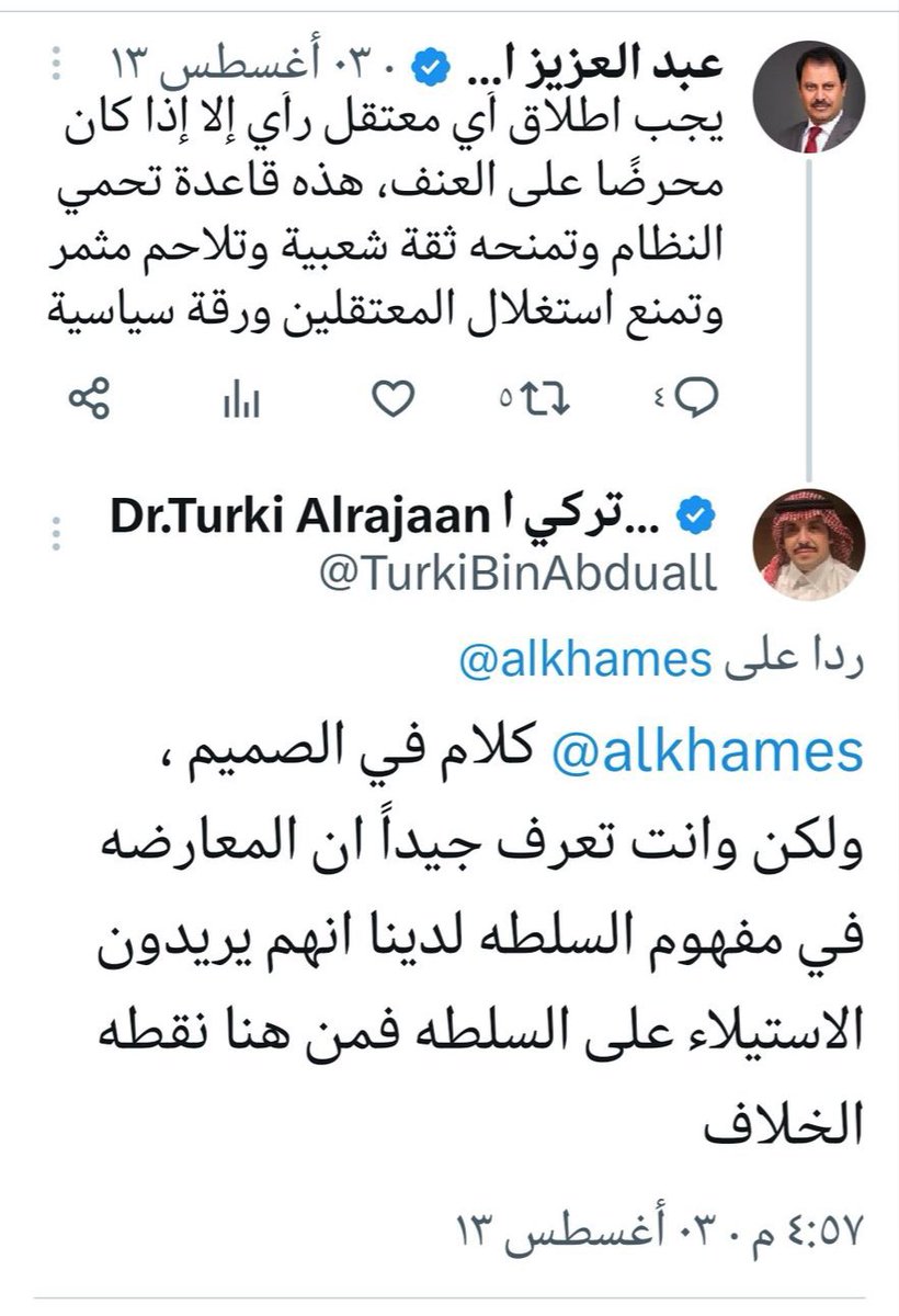 وهذه ثانية من منشوراته المخزيه
والتي يتعاطف فيها مع  خونة الوطن…