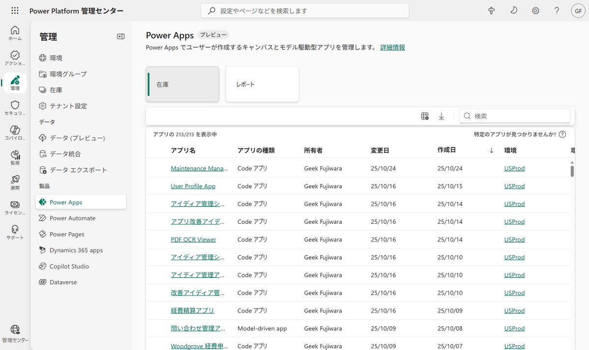 geekfujiwara's tweet image. Power Platform 管理センターにPower Apps のアプリの在庫(inventory)機能が本日からプレビュー！！#PPCC #PowerPlatformUpdates