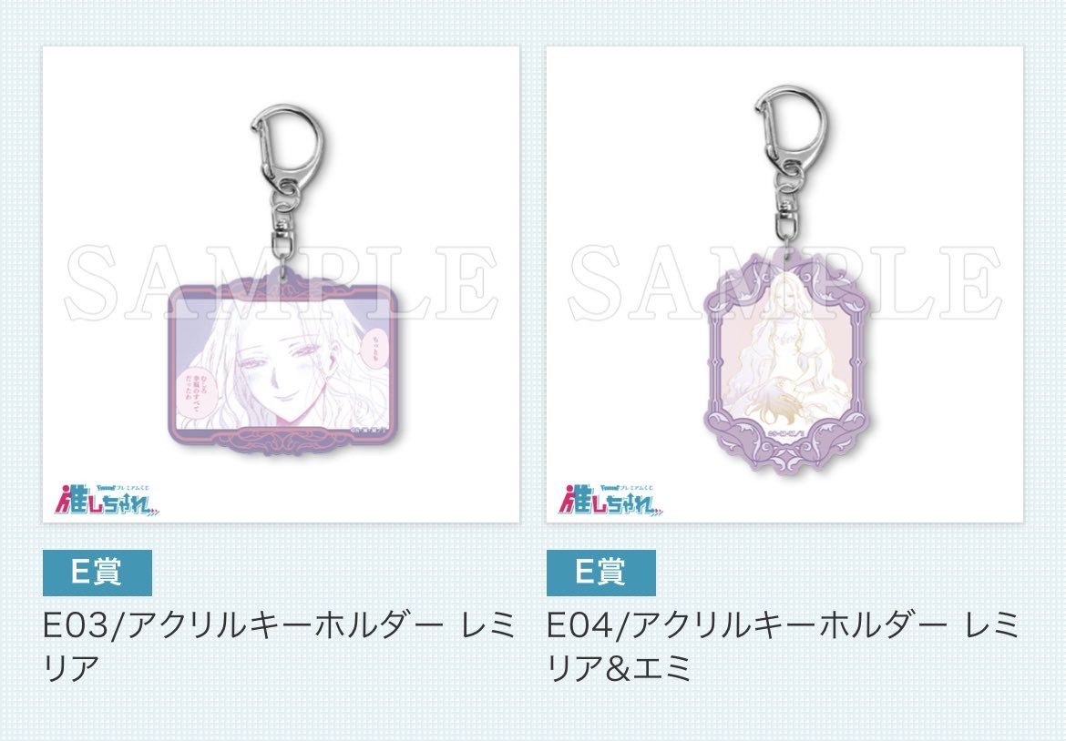 交換】悪役令嬢の中の人 推しちゃれくじ 第2段 譲》画像1 C01 、C02