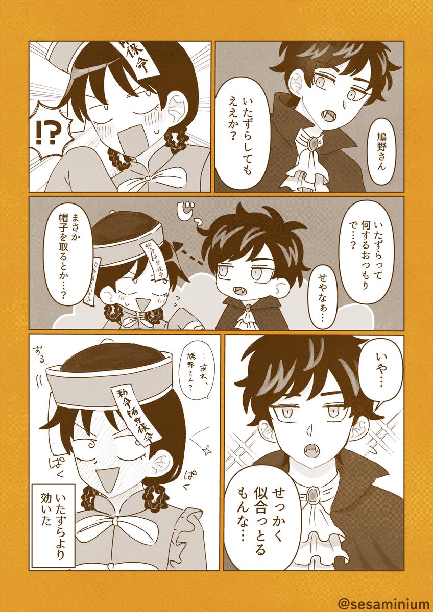 ハロウィン水鳩🎃(謎時空)