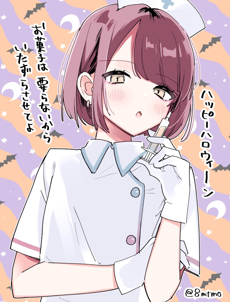 ハロウィンの日の嫁