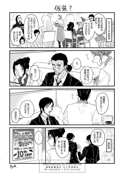 takako(@takakocnn) さんのマンガ一覧 | ツイコミ(仮)