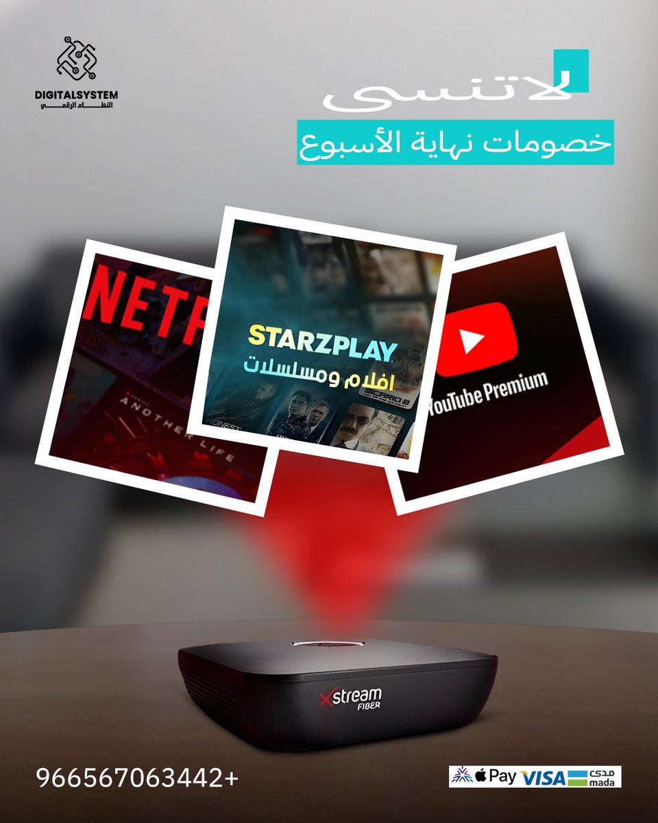 digitalsystem22's tweet image. في كل عطلة نهاية أسبوع نقدّم لكم خصومات خاصة 😍

اكتشف العروض الآن عبر الرابط في البايو

#digitalsystem #ديجيتال_سيستم #اشتراكات_رقمية #اشتراكات #تفعيل_فوري #تسوق_الكتروني #خدمات_رقمية #عروض_خصم
#نتفلكس #شاهد #يوتيوب_بريميوم #كانفا_برو #اوفيس #ادوات_التصميم #افلام_ومسلسلات