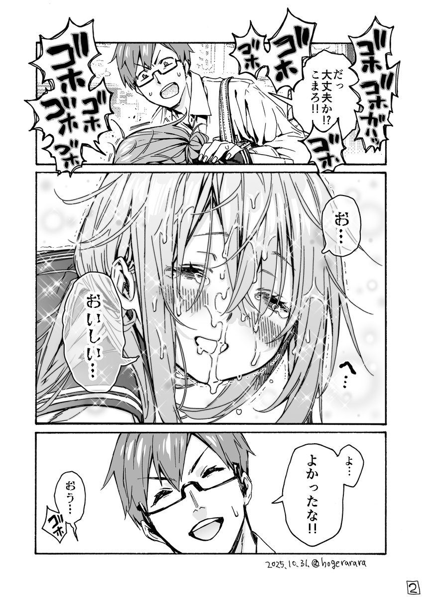 『タヒ ゜まろ』 