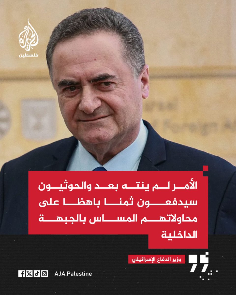 كد كيدك واسع سعيك
فتهديداتك لا تخيف حتى أطفالنا
وعليك أن تعلم أنت وكيانك أننا تربينا ونشأنا وتثقفنا على عداوتكم والاستعداد التام لمواجهتكم 
ولدينا إيمان ويقين بحتمية سقوطكم وزوالكم مهما بلغ علوكم.