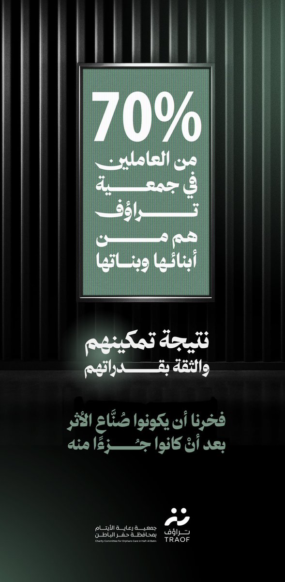جمعية تراؤف tweet media