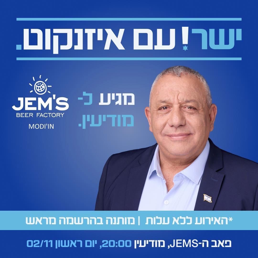 מוזמנים ומוזמנות לשיחה על עתיד משותף בחברה הישראלית, על תקווה ומחויבות למנהיגות ראויה עם הרמטכ"ל ה-21 ושר קבינט המלחמה לשעבר. 

*יום ראשון הקרוב! 2/11 בשעה 20:00*  

להרשמה: forms.gle/wQN8x3dJpUzd91…