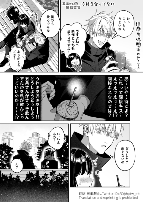 五夢 🥤 | c℃🍰 さんのマンガ | ツイコミ(仮)