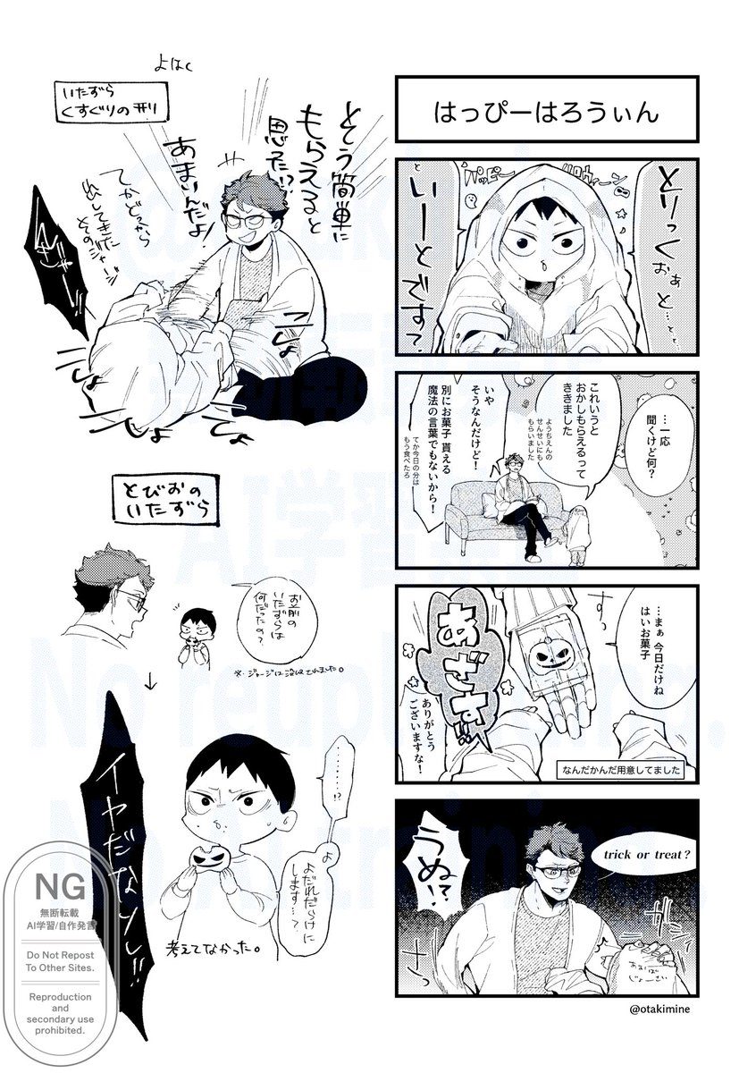 おたき tweet media