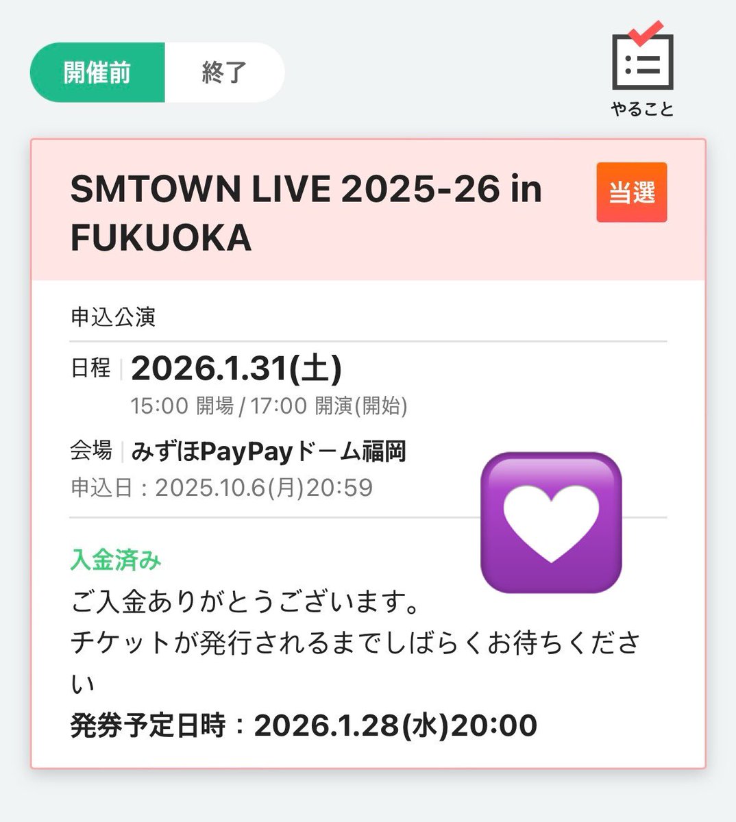 SMTOWN LIVE 2025-2026 in FUKUOKA 양도

1/31 (토)
FC 2차 선행 1매 원가양도
티켓보드 계정 대여
모든 인증 가능~!

⬇️
open.kakao.com/o/s1XIqrYh

후쿠오카 슴콘 wts sell nct 127 dream aespa wish riize hearts2hearts smtr25 엔시티 일이칠 드림 위시 라이즈 하투하 슴티알 에스파 에셈타운 일본