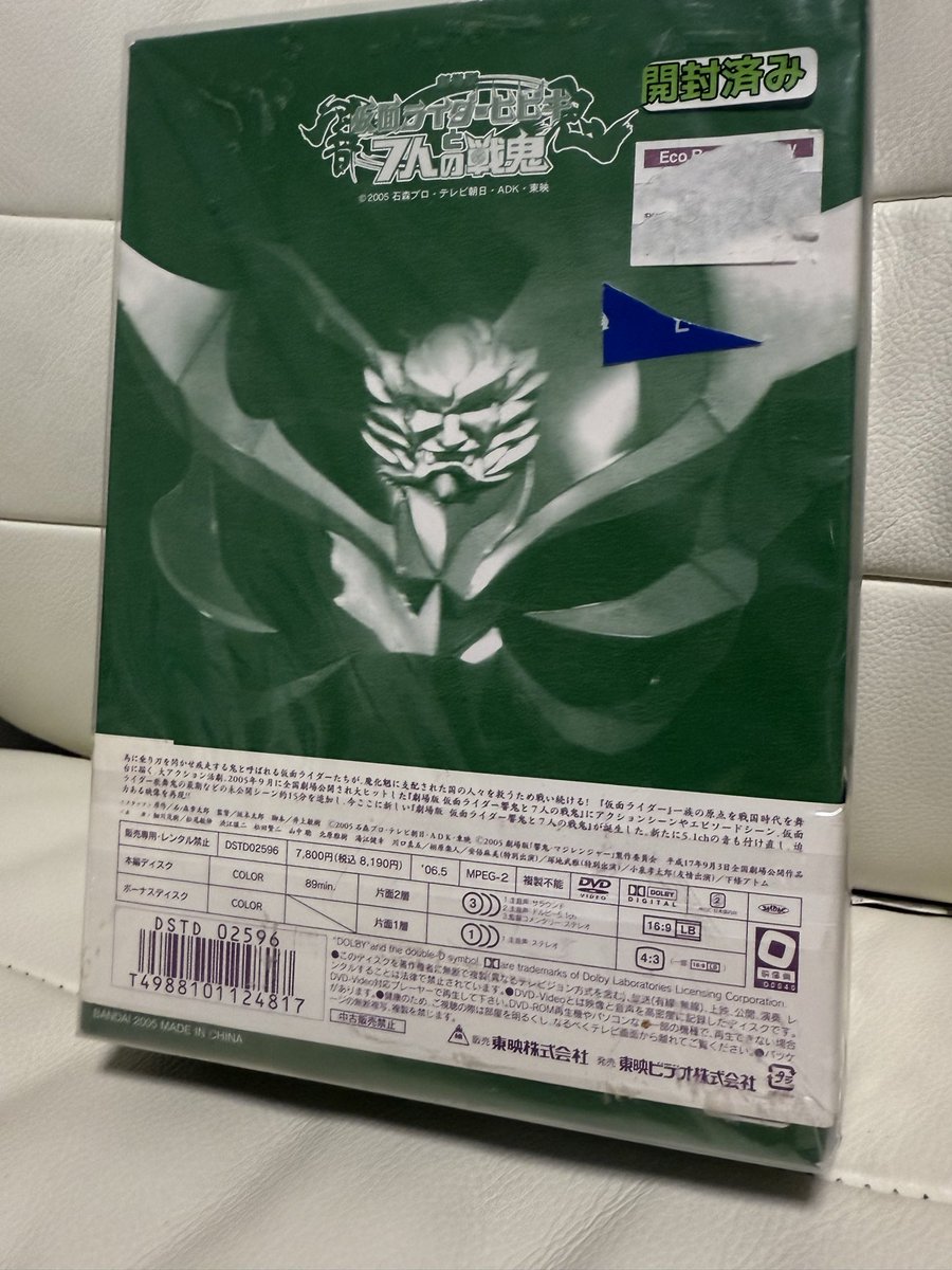 特撮 Lonbardia7 蓬萊 on X