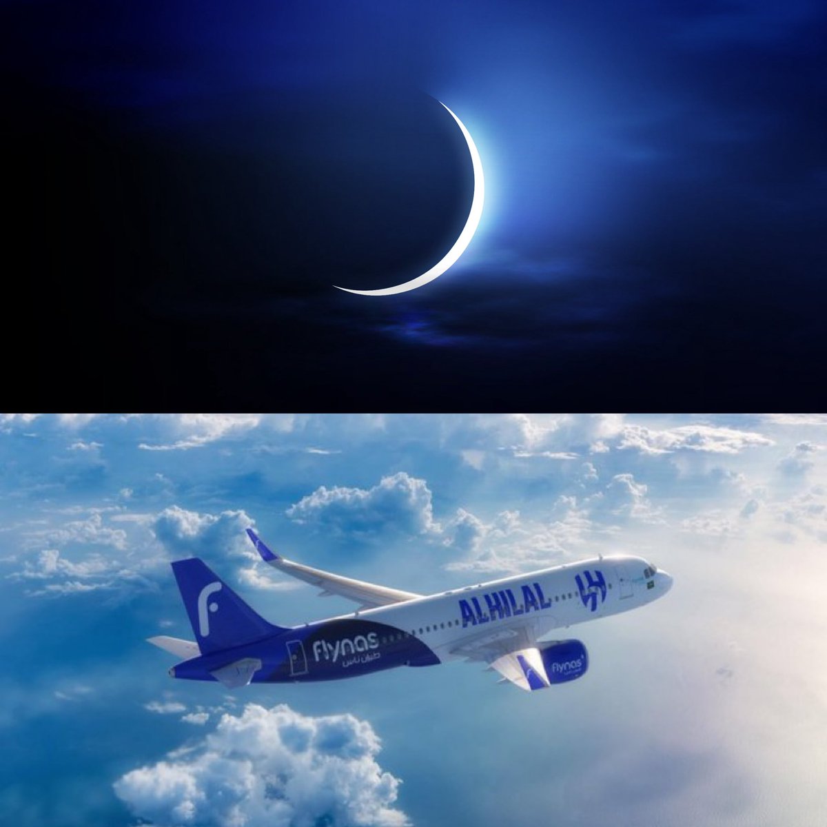 الهلال وله من إسمه نصيب ، فالهلال بالأساس موطنه السماء  بين الغيوم والنجوم وهو مُشتق من القمر  ، والان أصبح  اول نادي سعودي يمتلك طائرة خاصة  تنقله للسماء حيث الهلال .. الف مبروك  
#طايره_الهلال #طيران_ناس #رحلتنا_وحدة