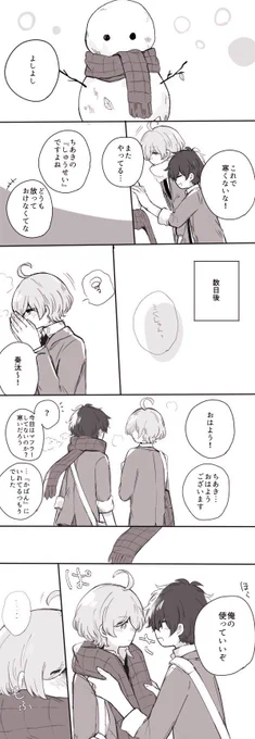 数年前に描いた⛄️の漫画 