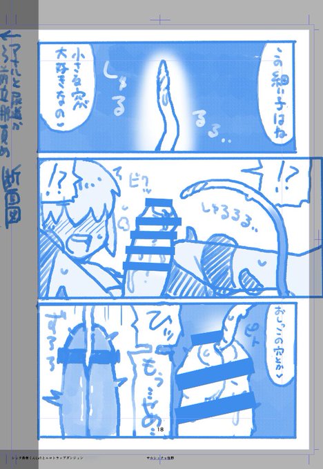 散々いじられてカッチカチになったお◯ん◯んを細長い触手に尿道責めされちゃう目隠れ勇者くん
えぇ…好きなんですよね…尿道… 