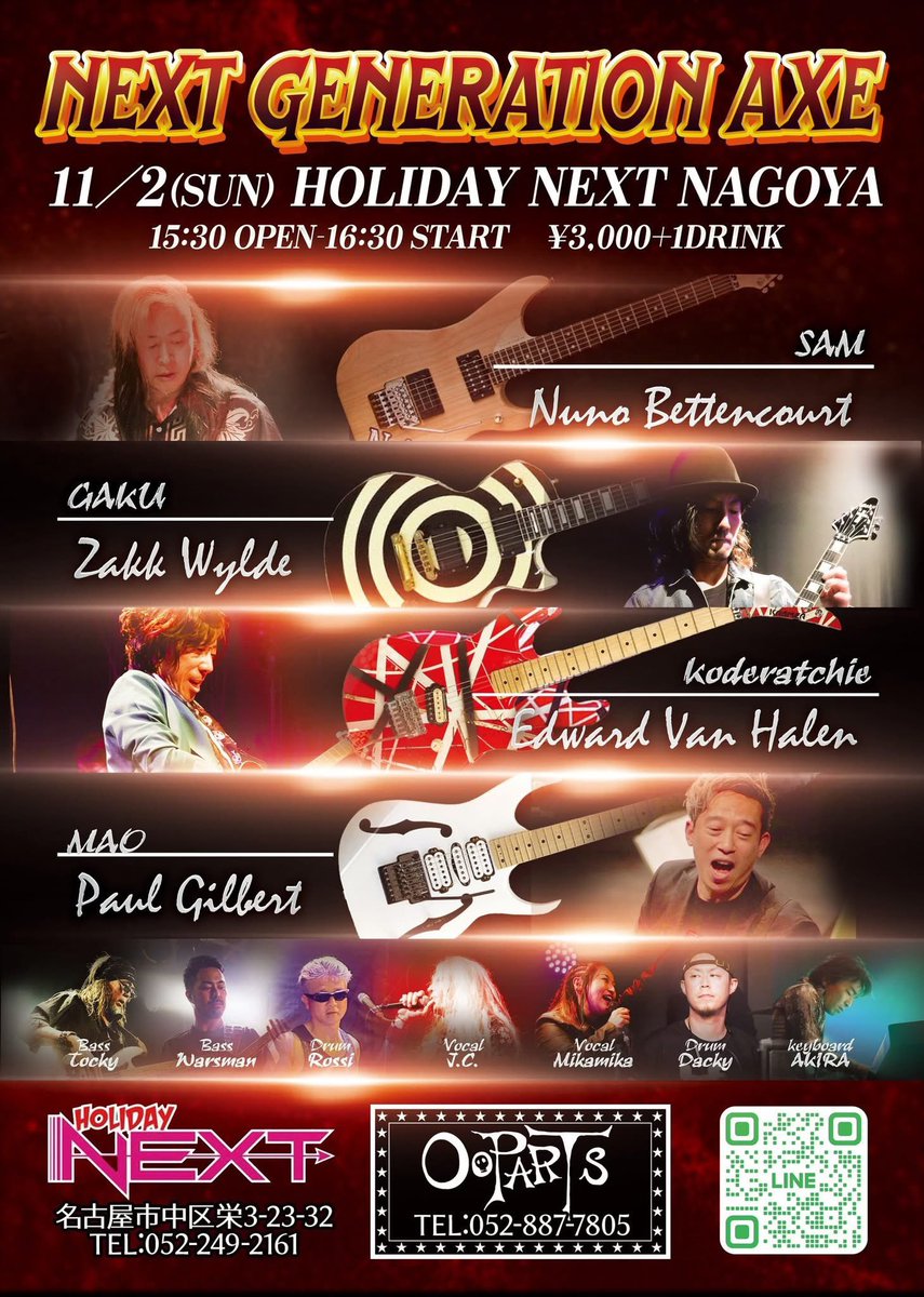 maplelatte05's tweet photo. 11/2日は
ネクスト
ジェネレーション
アックス
4人のギタリストが
奏でるハーモニーを聴きに来てください!
私も少し歌います
ホリデーネクスト名古屋でお待ちしてます!
#ネクストジェネレーションアックス
#nextgenerationaxe
#nuno
#zakk
#vanhelen
#paul https://t.co/4FYeYl73pB