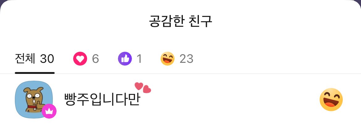 오늘 김병주 귀여움 맥스임😍💘